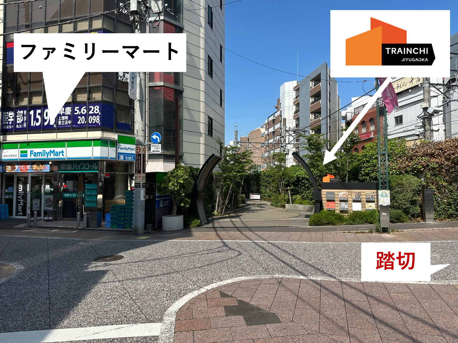 道順