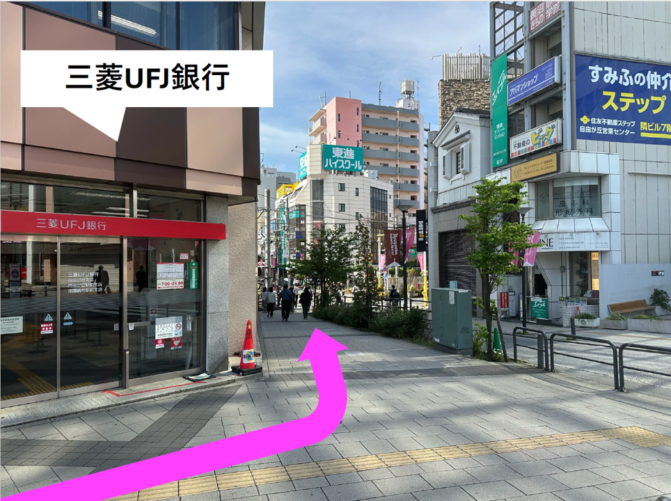 道順