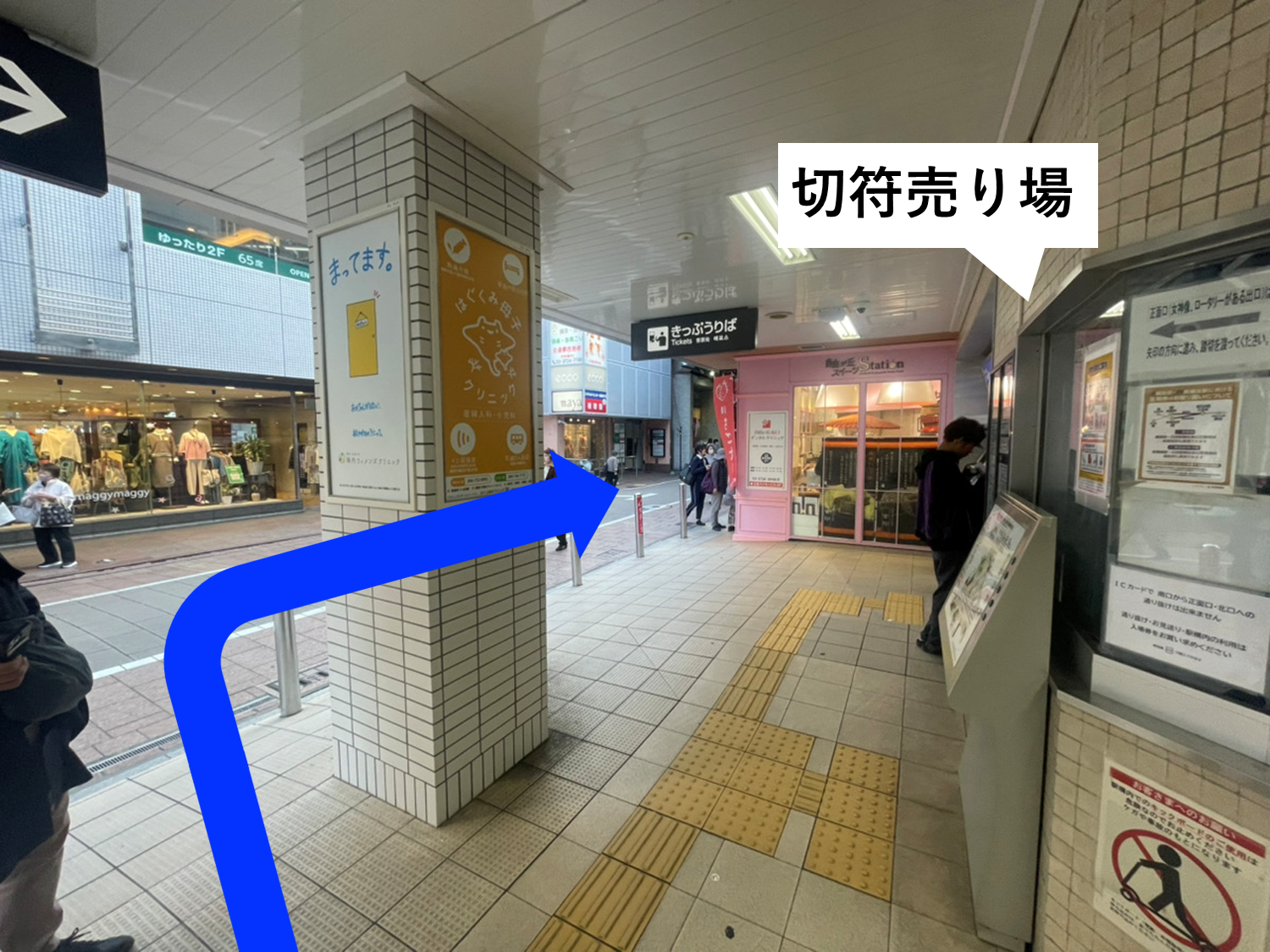 道順