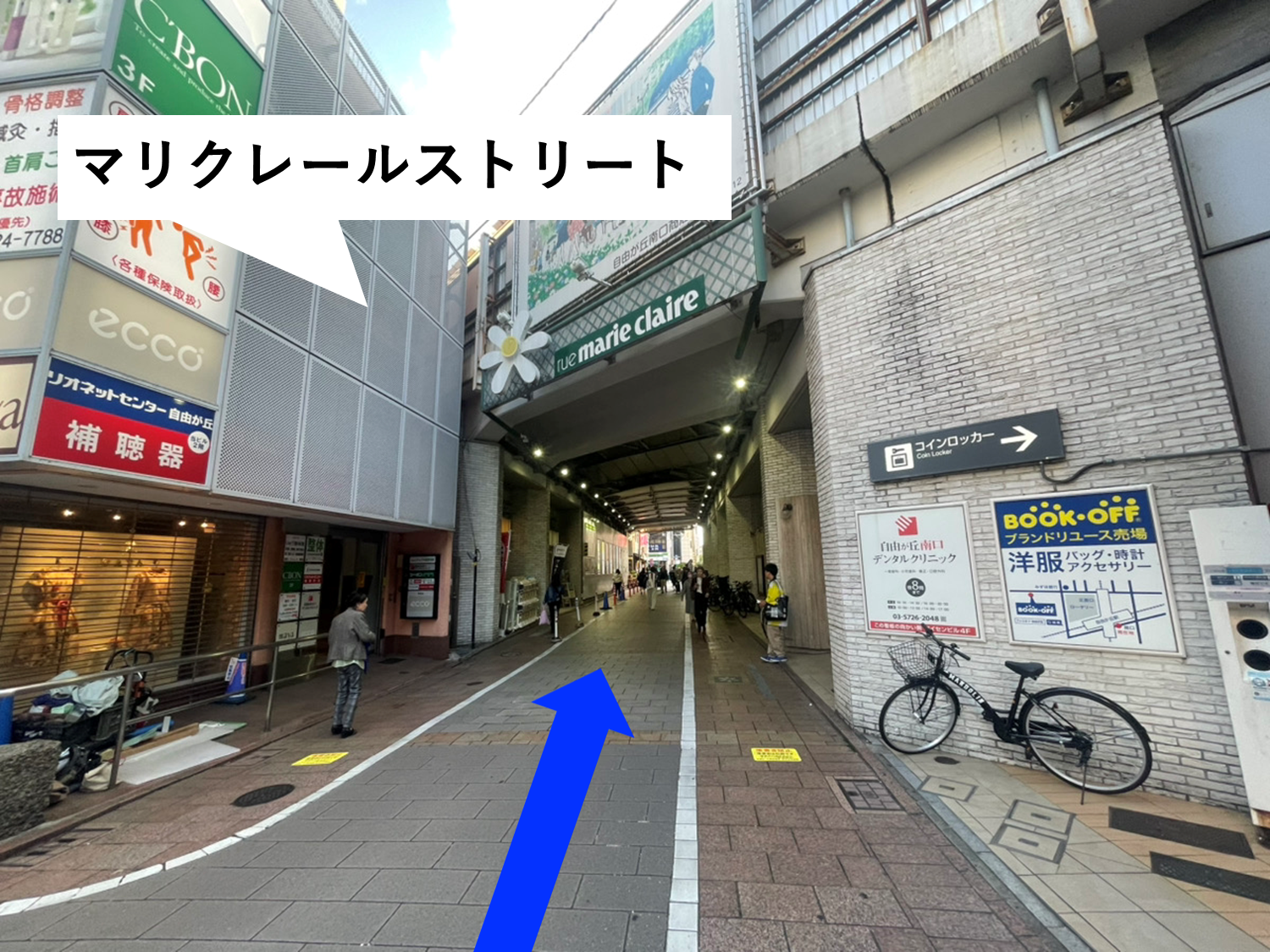 道順