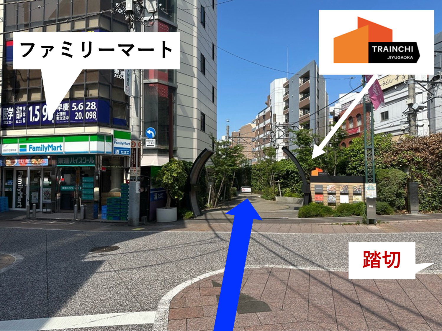 道順