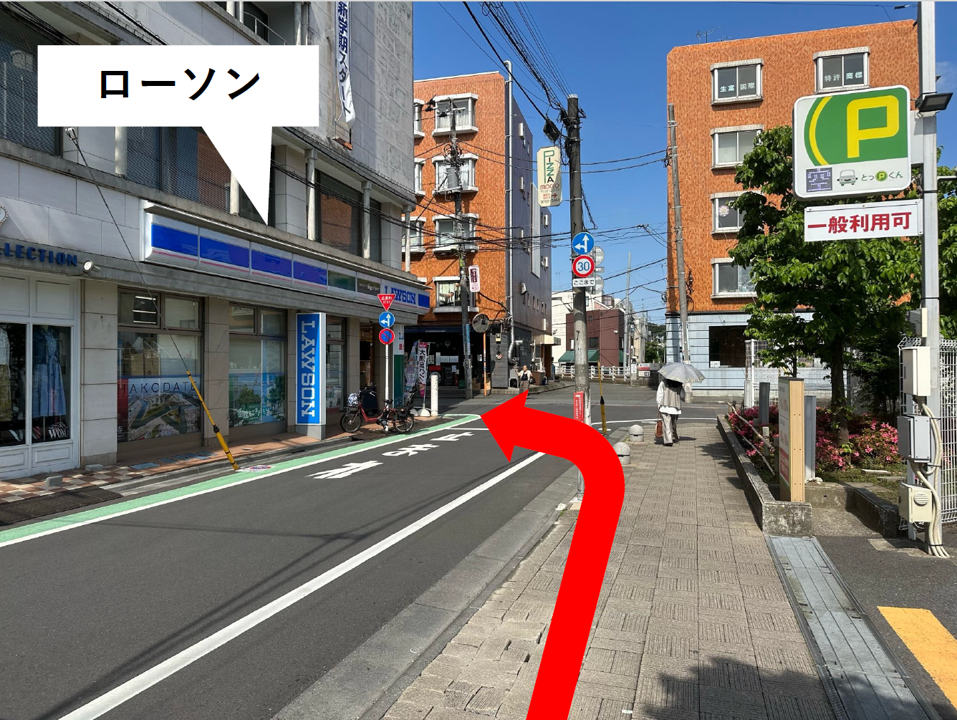 道順