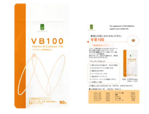 VB100（サプリメント）