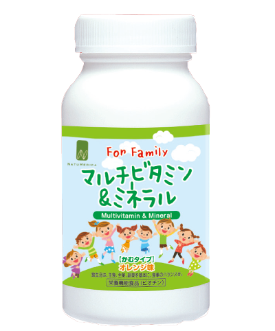 マルチビタミン＆ミネラル for Family