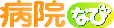 病院ナビ
