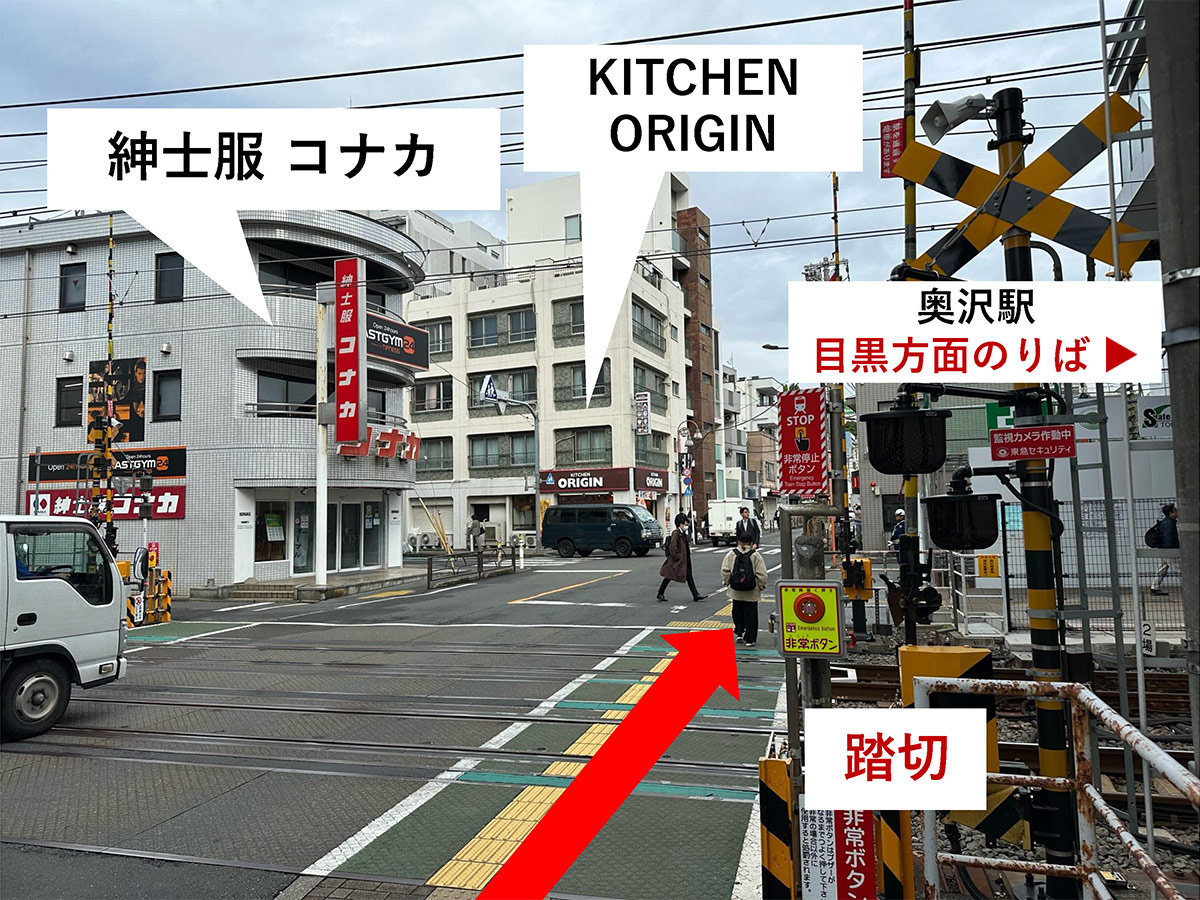 奥沢駅から当院までのアクセス